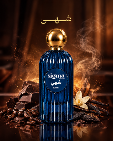 شَهيّ  ١٠٠ مل