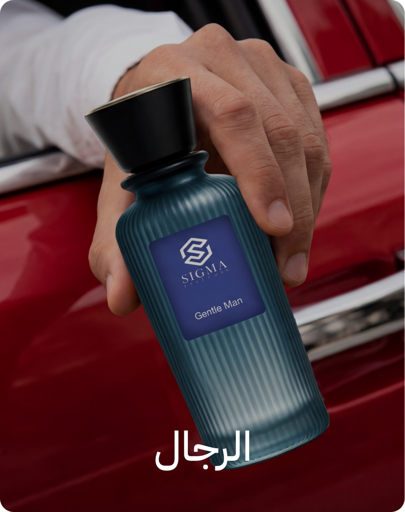 للرجال