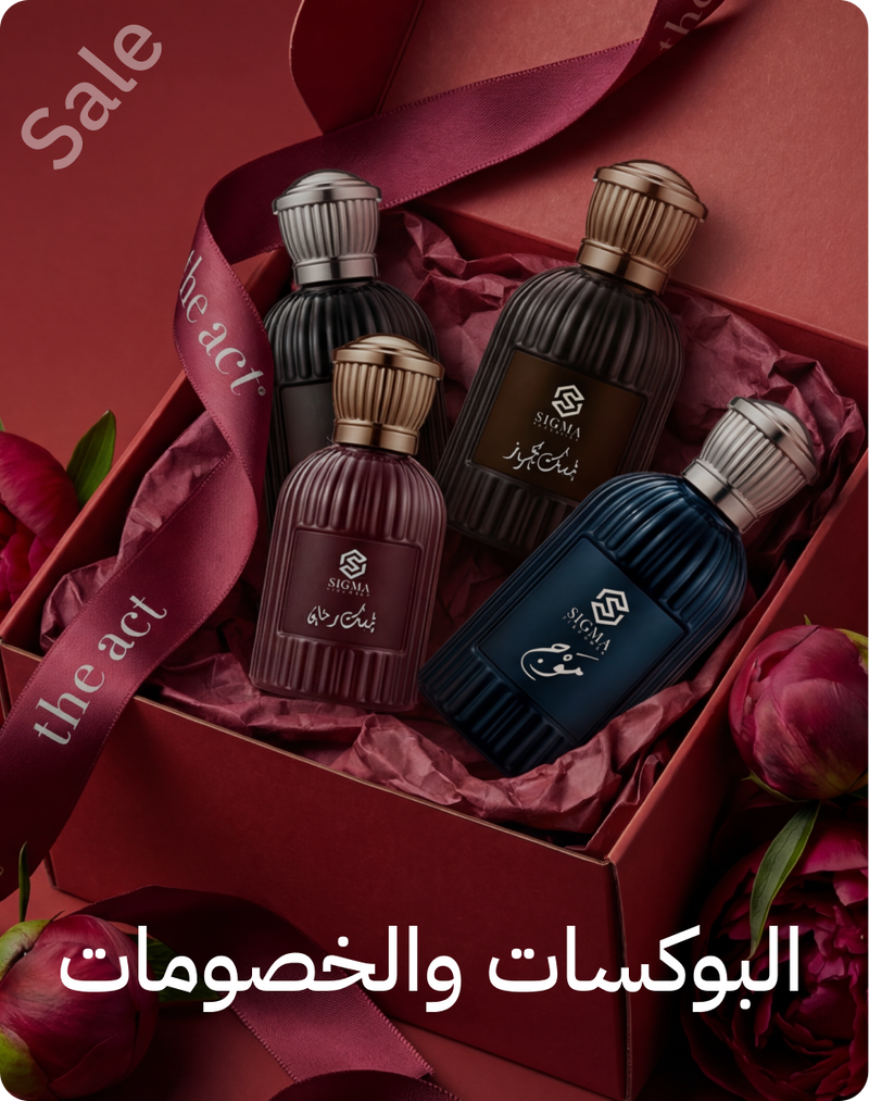 البوكسات والخصومات