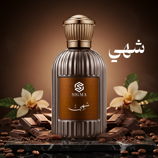 شَهيّ  ١٠٠ مل